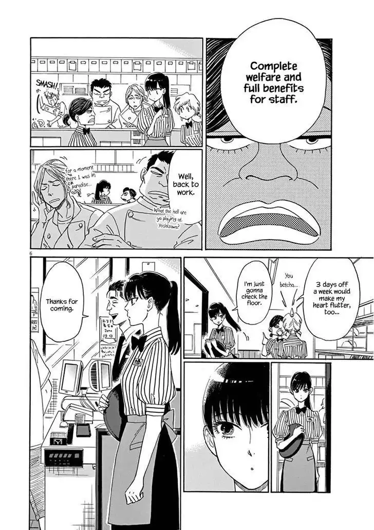 Koi wa Amaagari no You ni Chapter 4 7